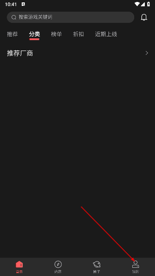 游信app