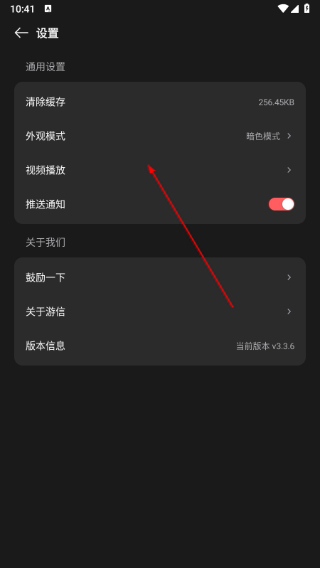 游信app