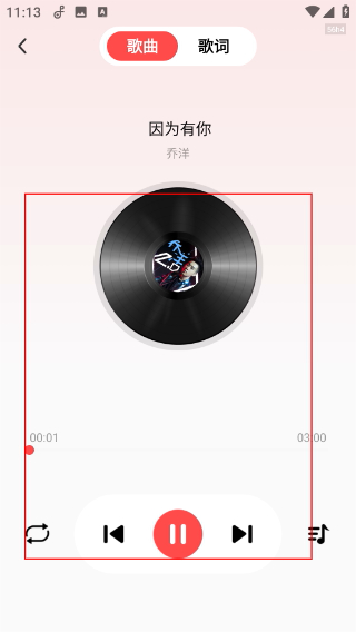 草莓免费音乐