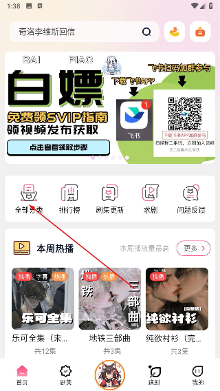腐竹FM广播剧电台app