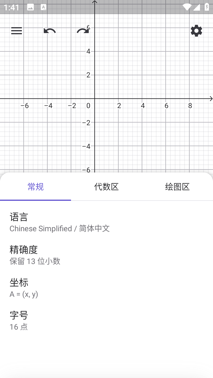 cas计算器