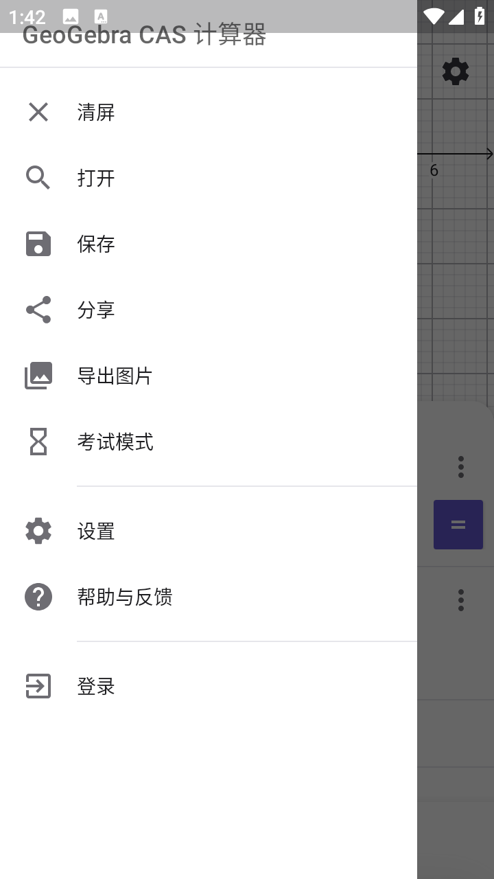 cas计算器