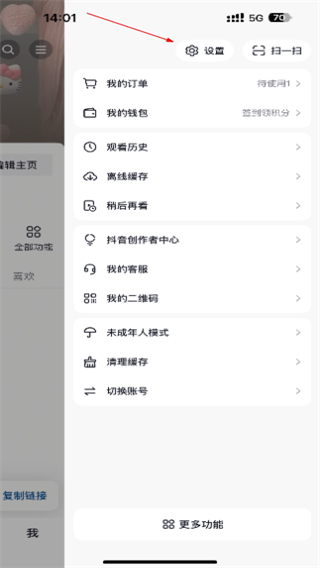 抖音2026免费版