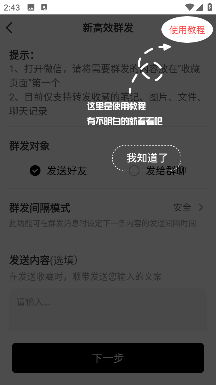 微商工具箱