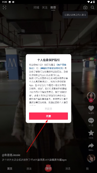 抖音极速版app