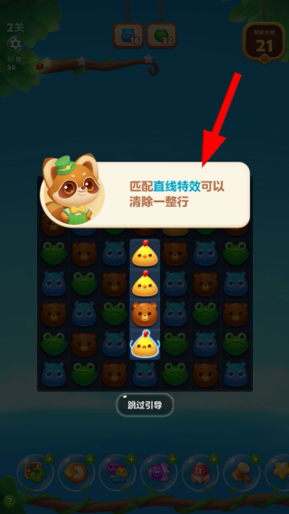 开心消消乐2026正式版