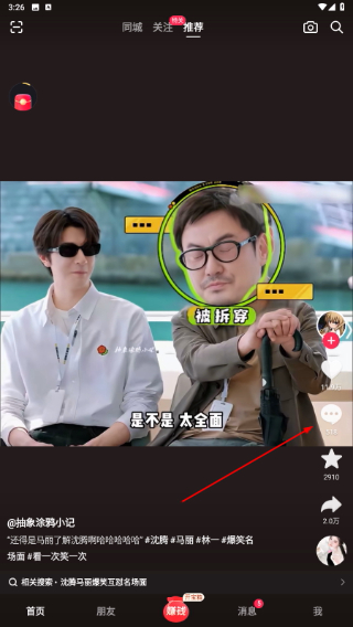 抖音极速版APP免费下载安装2026最新版