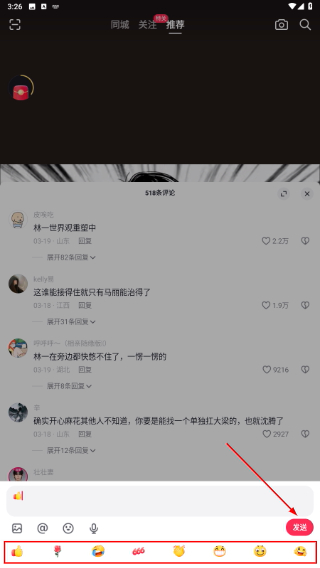 抖音极速版APP免费下载安装2026最新版