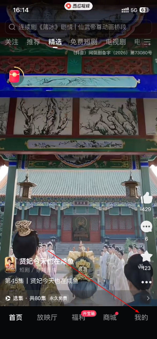 西瓜视频