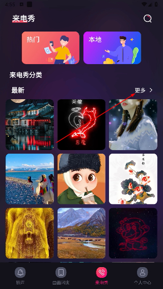 未来手机铃声