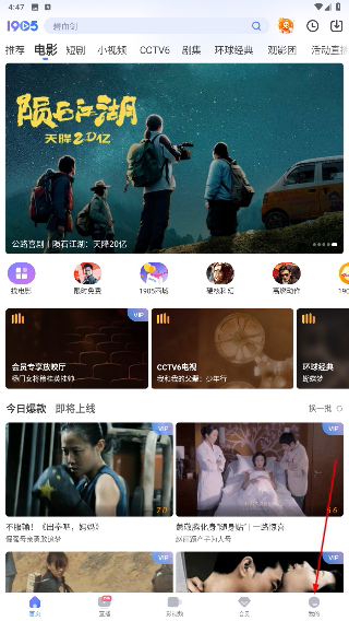 1905电影网app