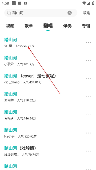 5sing音乐