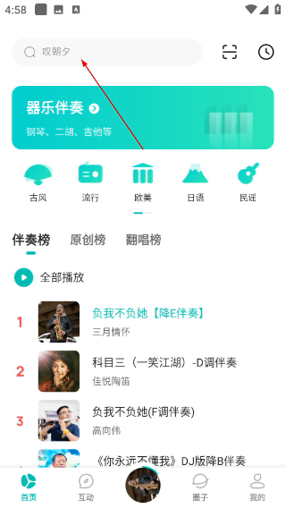 5sing音乐