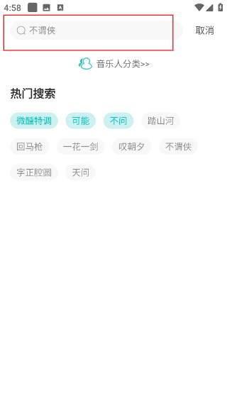 5sing音乐