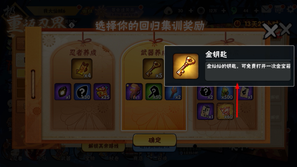 忍者必须死3九游版