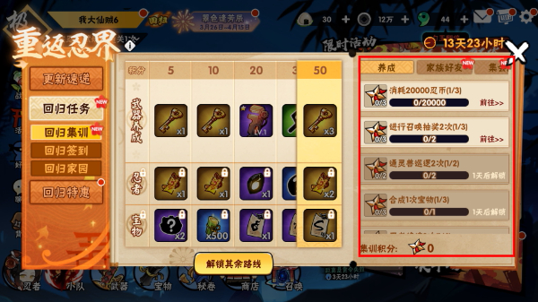 忍者必须死3九游版