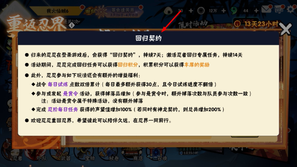 忍者必须死3九游版