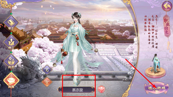 宫廷计手游