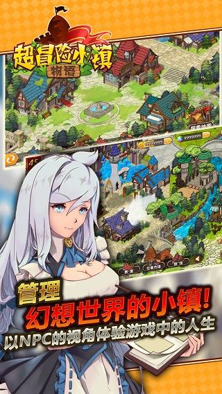 超冒险小镇物语完整版截图2