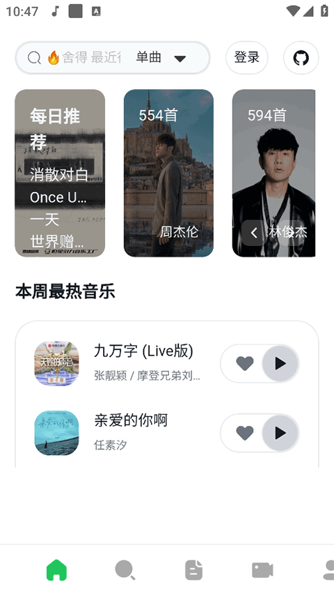 AlgerMusicPlayer官方版下载截图2