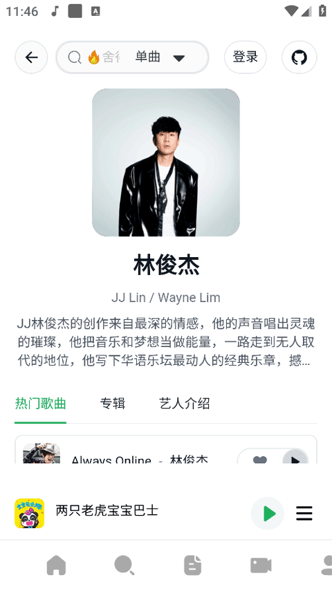 AlgerMusicPlayer官方版下载截图4