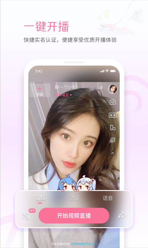 哔哩哔哩直播姬正版下载截图1