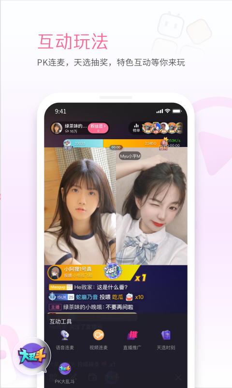 哔哩哔哩直播姬正版下载截图2