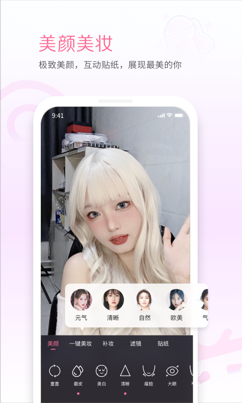哔哩哔哩直播姬正版下载截图4