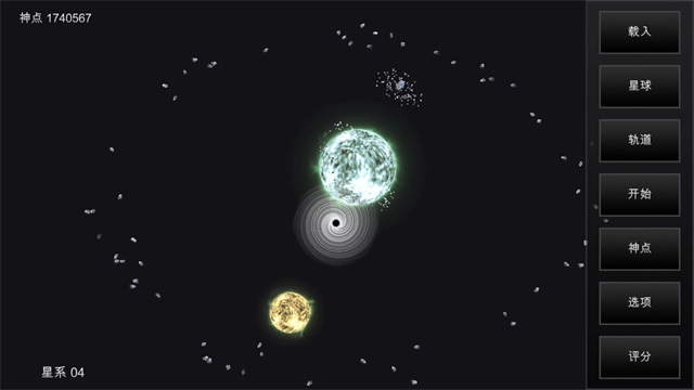 我的梦幻宇宙流浪星球截图3