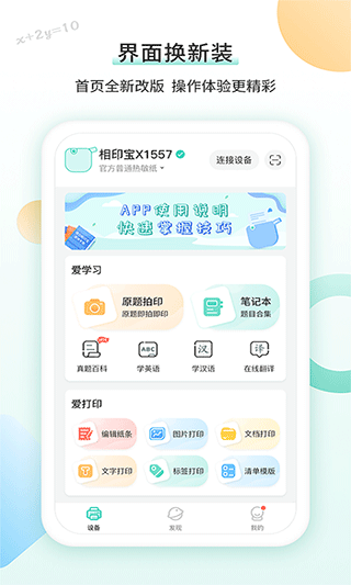 得力相印宝截图1
