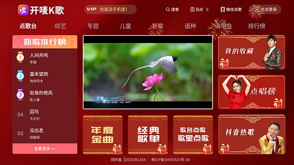 开唛k歌截图2