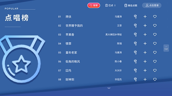 开唛k歌截图1