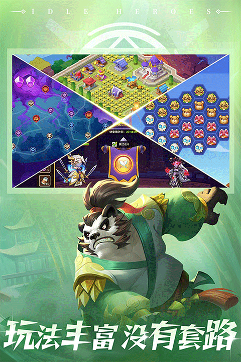 放置奇兵最新版截图4
