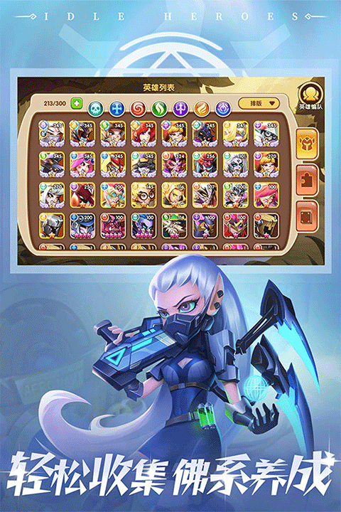 放置奇兵最新版截图5