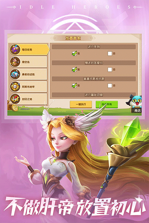 放置奇兵最新版截图2