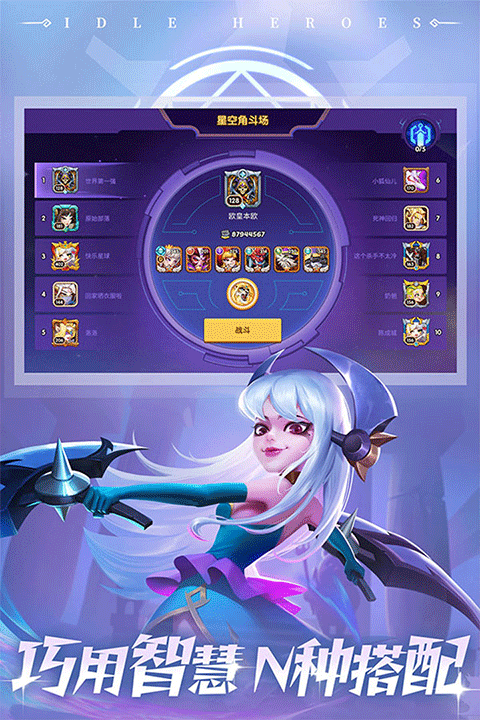 放置奇兵最新版截图1