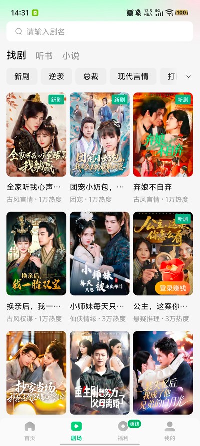 木叶免费追剧截图3