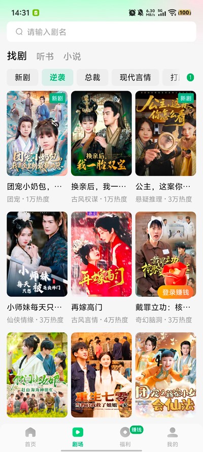 木叶免费追剧截图1