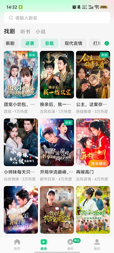 木叶免费追剧截图2