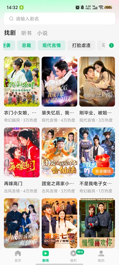 木叶免费追剧截图5