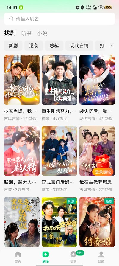 木叶免费追剧截图4