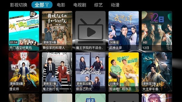 华影视TV免费版截图2