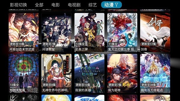 华影视TV免费版截图3