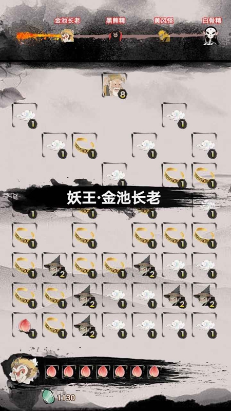 悟空消除取西经截图1