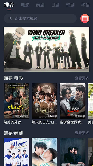 泰剧兔2026最新版下载截图2