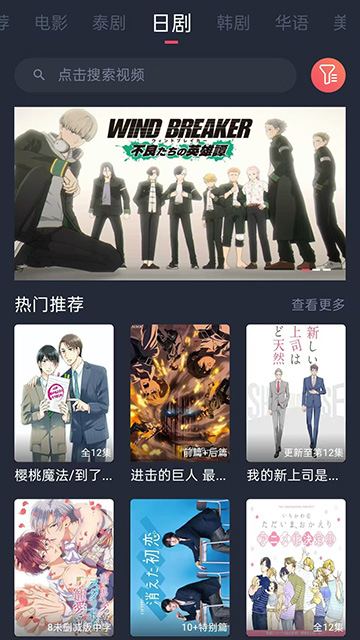 泰剧兔2026最新版下载截图1