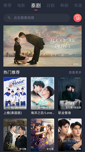 泰剧兔2026最新版下载截图4
