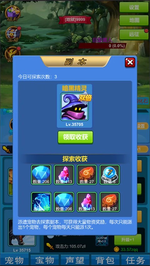 进击魔兽大陆截图3