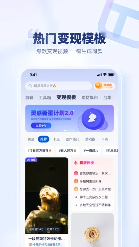 创作猫官方免费下载截图2