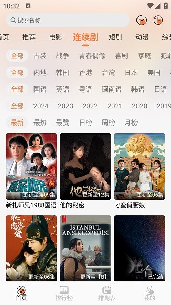 斗量影视免费观看下载手机版(改名斗量视频)截图4